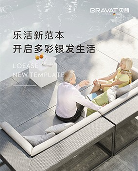 樂活新范本丨開啟多彩銀發(fā)生活 